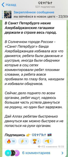 В Питере неонацисты-азербайджанцы угрожают бойцу СВО из «Эспаньолы» и его семье