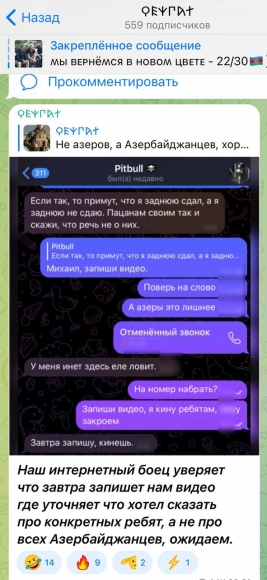 В Питере неонацисты-азербайджанцы угрожают бойцу СВО из «Эспаньолы» и его семье