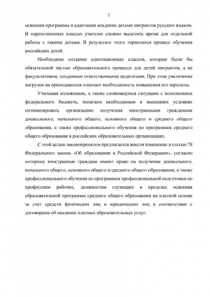 Это уже становится проблемой: в некоторых районах количество учеников из семей мигрантов близится к 100%